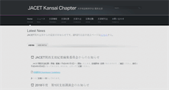 Desktop Screenshot of jacet-kansai.org