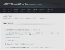 Tablet Screenshot of jacet-kansai.org